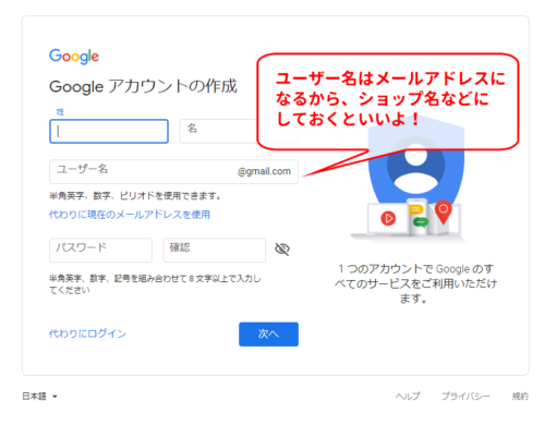 Googleアカウントの項目