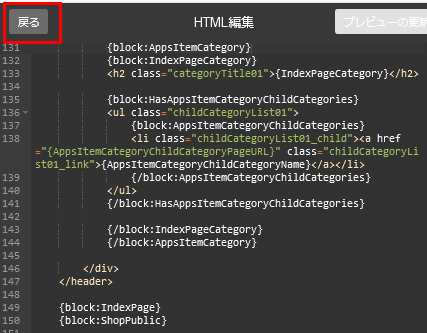 HTML画面の戻るボタン