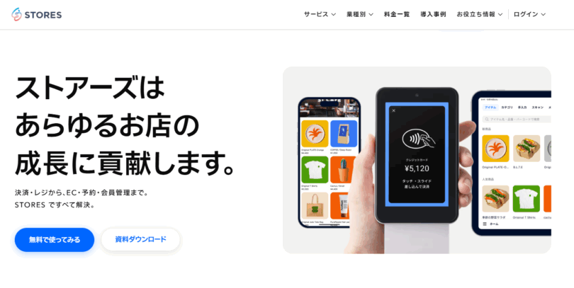 BASE以外の選択肢 複数のECカートを比較する 3 BASE以外の選択肢 複数のECカートを比較する BASE以外の選択肢ストアーズ