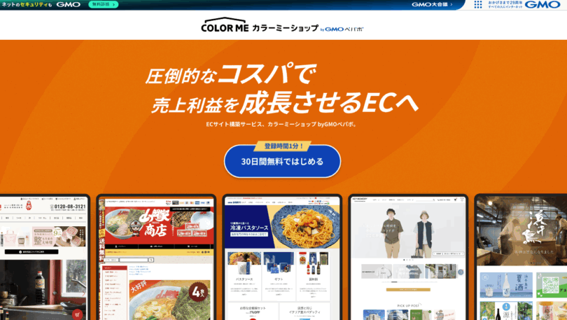 BASE以外の選択肢 複数のECカートを比較する 6 BASE以外の選択肢 複数のECカートを比較する BASE以外の選択肢カラーミーショップ
