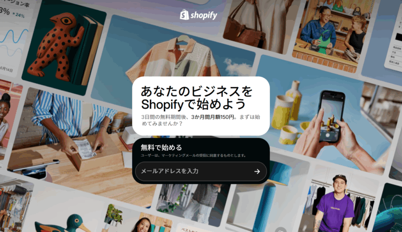 BASE以外の選択肢 複数のECカートを比較する 10 BASE以外の選択肢 複数のECカートを比較する BASE以外の選択肢ショピファイ