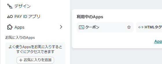 BASEでクーポンを発行するにはどうすればいいですか? 3 BASEでクーポンを発行するにはどうすればいいですか? image 66 BASE