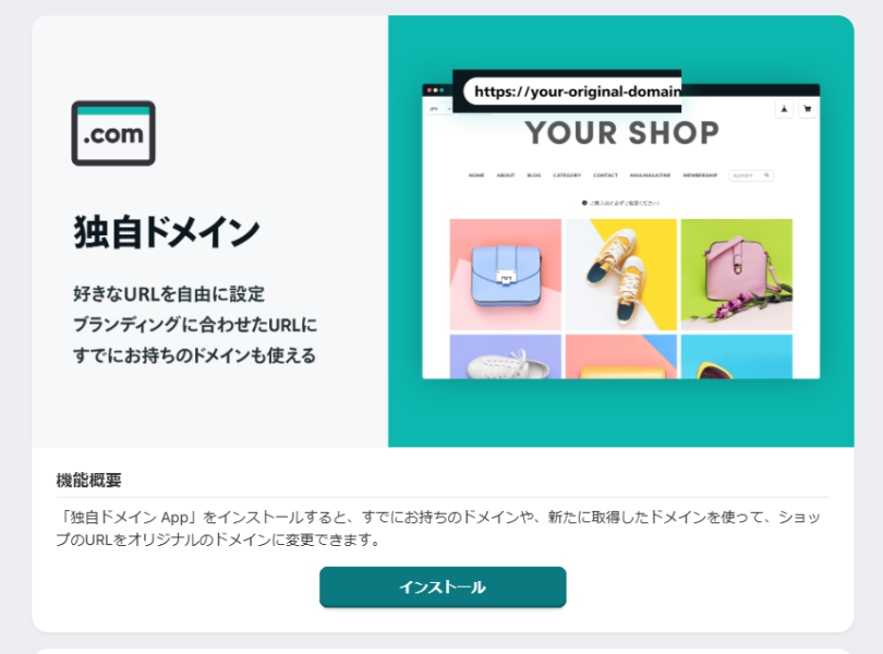 BASEショップでドメインを変更するには、管理画面でどのように操作しますか? 2 BASEショップでドメインを変更するには、管理画面でどのように操作しますか? 独自ドメインの設定方法